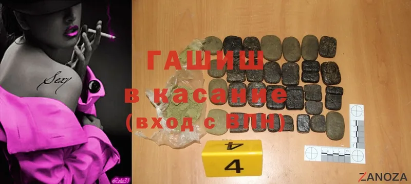 ГАШ hashish  Шадринск 