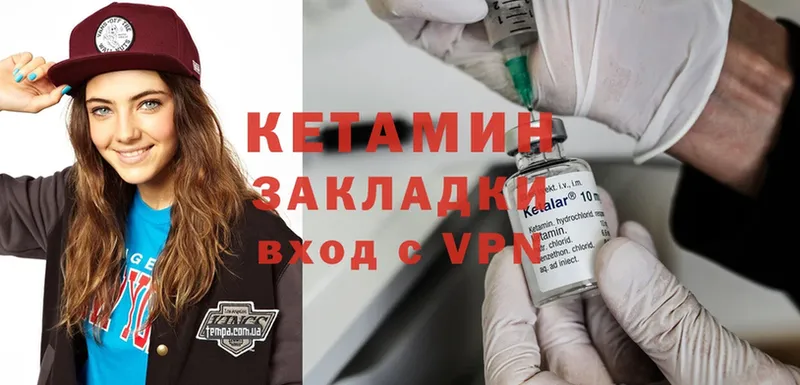 Кетамин ketamine Шадринск